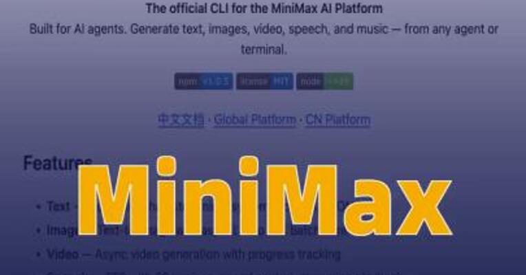 MiniMax发布命令行工具 MMX-CLI
