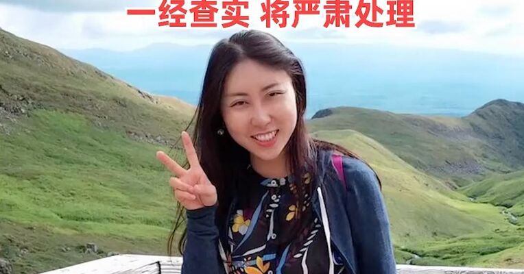 西北大学就贾某某涉嫌学术论文抄袭等问题启动调查程序，秉持“零容忍”态度 ，一经查实，将严肃处理
