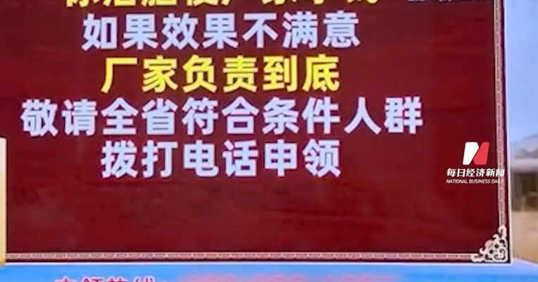 全国电视频道全面清除虚假宣传医药广告 ！广电总局将畅通广告投诉受理渠道，坚决维护广大人民群众合法权益