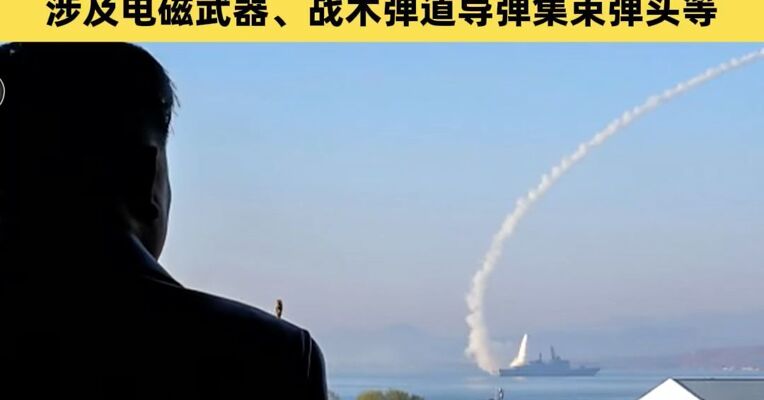 朝鲜进行电磁武器系统试验、战术弹道导弹集束弹头作战运用及威力评估等重要武器系统试验