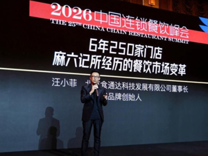 食品安全风波倒逼升级：麻六记自营工厂投产倒计时  汪小菲称年内冲刺300家门店