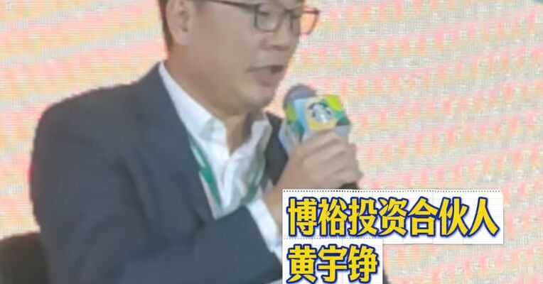 博裕投资合伙人黄宇铮：将帮助星巴克中国开新店、赋能AI