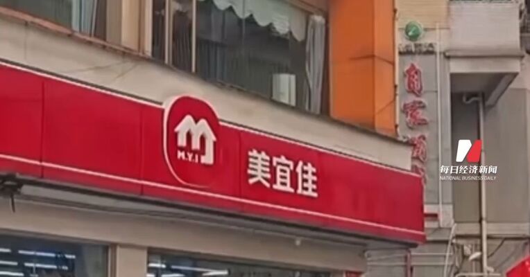 美宜佳通报部分门店销售假烟处置进展：已与606家加盟商解除合作关系