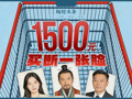 1500元买断一张脸！AI短剧“买脸”成风，风险无人兜底，肖像生意成灰色产业