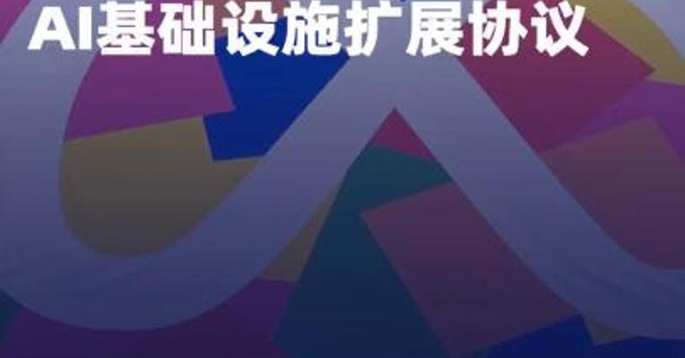 CoreWeave与Meta达成价值 210亿美元的AI基础设施 扩展协议