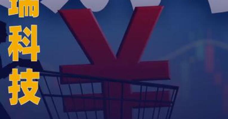 奕瑞科技：股东拟大宗交易 合计减持公司不超2%股份