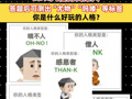 “朋友圈大半夜突然刷屏”！SBTI人格测试爆火，用户答题后可测出“尤物”“吗喽”等抽象自嘲标签，你是什么好玩的人格？
