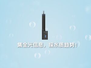 集两大创新技术，海康威视给水质做“全面体检”