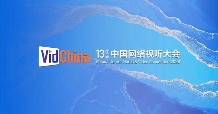 第十三届中国网络视听大会将于4月14日在蓉启幕 “节气里的大美中国” 24小时大师赛入选战队公布