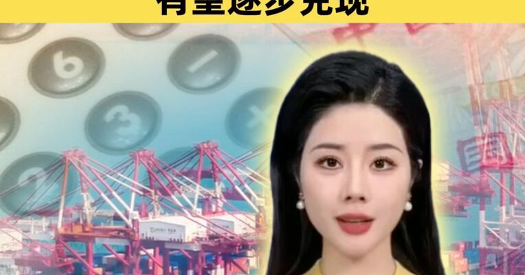 全球资金逐步切换认知 中国资产“安全溢价”有望逐步兑现