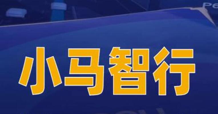 小马智行发布PonyWorld世界模型2.0