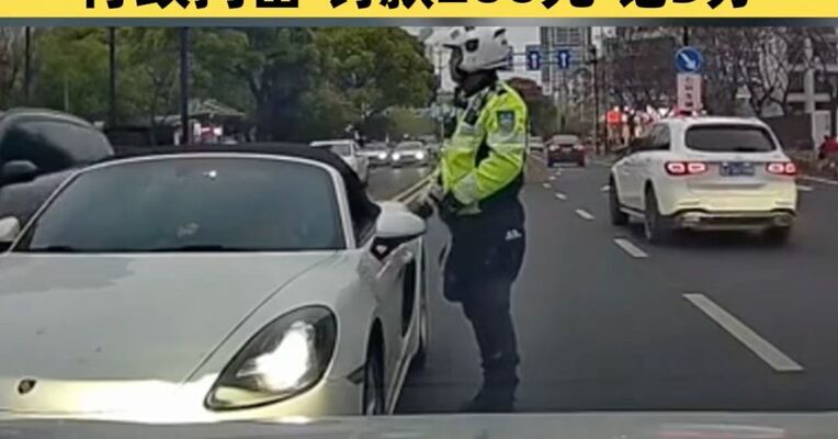 警方通报“台州一保时捷车主驾车逆行并言语威胁他人”：行政拘留，罚款200元，记3分