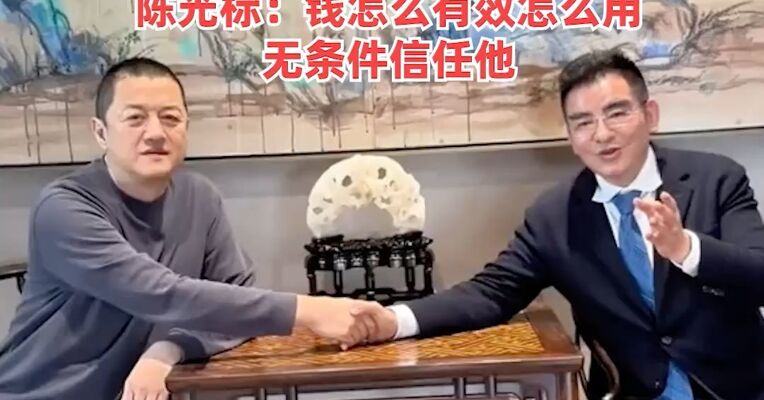 李亚鹏回应陈光标捐款 ：标哥真金白银捐了1000万，已经到账，没有限定用途！陈光标：钱怎么有效怎么用，无条件信任他