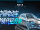 减重30%，成本还更低！中国电动车掀起镁代铝浪潮：问界单车用镁达20公斤级，零跑、长安急寻供应商⋯⋯