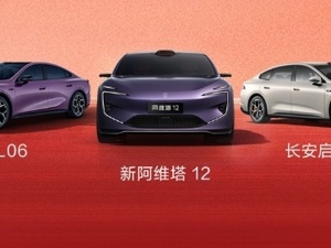 长安汽车披露2025年年报：营收实现1640亿元，2026年计划投资144.7亿元
