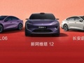 长安汽车披露2025年年报：营收实现1640亿元，2026年计划投资144.7亿元