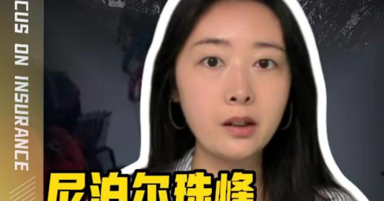 珠峰假救援，真骗钱
