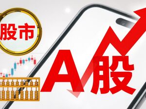 中泰证券首席策略分析师徐驰：创业板改革精准支持“优质未盈利创新企业”