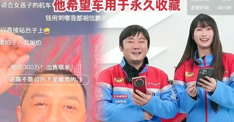 不到1分钟，500万元成交！张雪冠军复刻赛车拍卖火速结束，所得款项捐给嫣然天使基金，他希望车用于永久收藏