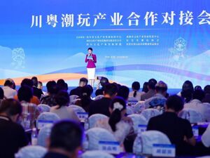 释放成都数字文创产业机遇，川粤潮玩产业合作对接会举行