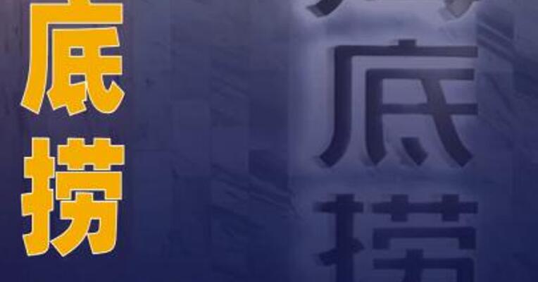 海底捞回应员工被强制自费买礼物