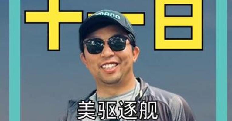 美驱逐舰在伊朗警告下从霍尔木兹海峡折返