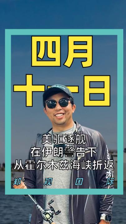 美驱逐舰在伊朗警告下从霍尔木兹海峡折返