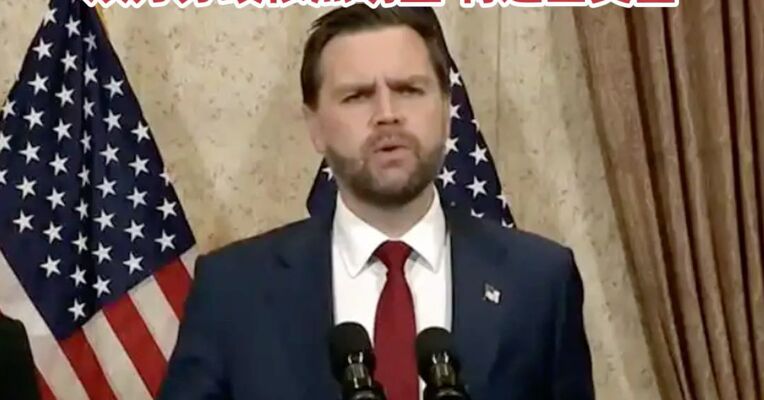 美国副总统万斯：美伊谈判21小时未达成协议，双方分歧依然明显，将返回美国