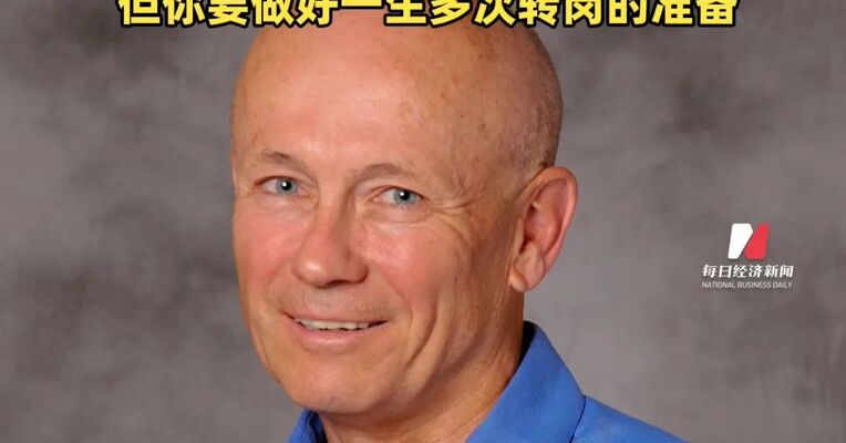 专访诺奖经济学家彼得・豪伊特：AI难帮CEO，却能救普通人，但你要做好一生多次转岗的准备