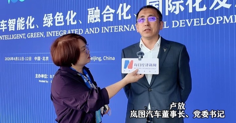 岚图卢放：中国车卖爆海外靠实力