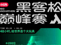 “00后”开发者扎堆，小红书要在AI时代再造一个“科技朋友圈”