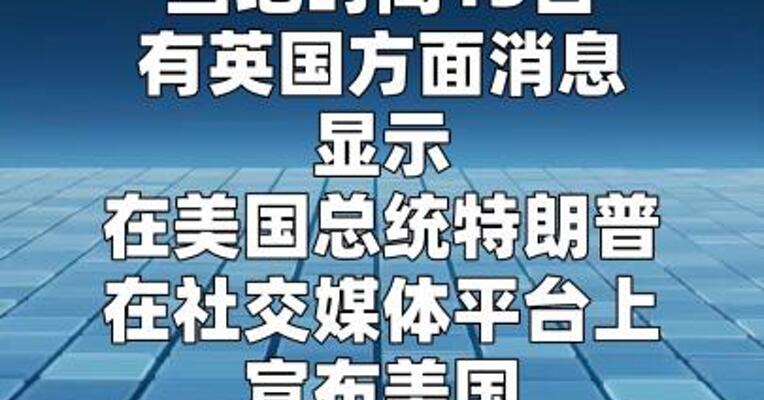 霍尔木兹海峡船舶通行再次完全中断