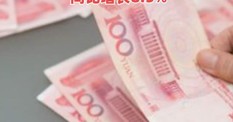 央行最新发布！3月末广义货币余额353.86万亿元，同比增长8.5%