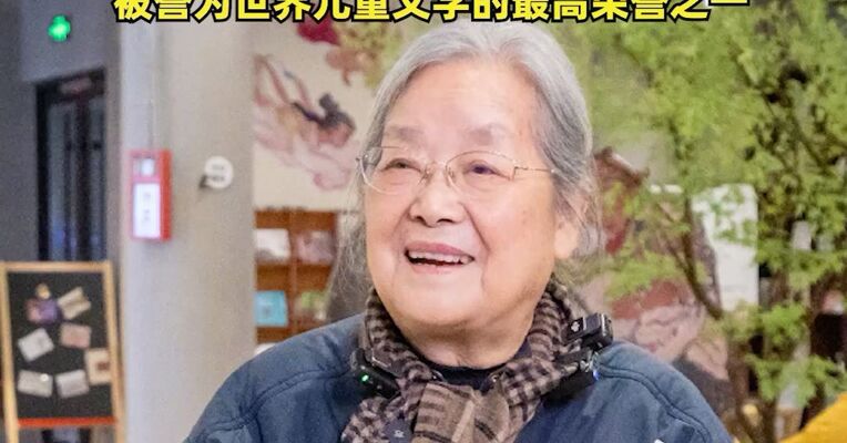 蔡皋获得“国际安徒生奖” ，为中国首位获得该奖的插画家，该奖项一生只能获得一次，被誉为世界儿童文学的最高荣誉之一