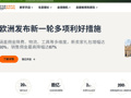 2026跨境新生代‌①‌ ｜ “上线即售全球”：跨境电商3.0时代，亚马逊如何迎战中国平台全球化合围？