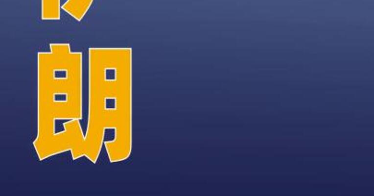 伊朗外交部强烈谴责以官员闯入阿克萨清真寺大院行为