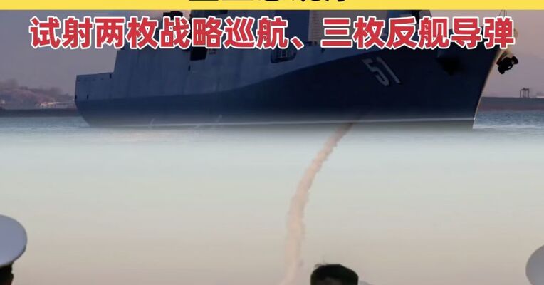 朝鲜“崔贤”号驱逐舰再次试射导弹 金正恩观摩