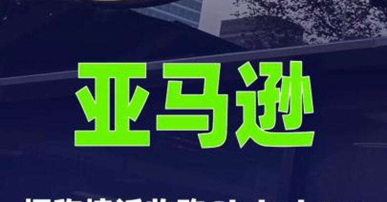 亚马逊据称接近收购Globalstar，试图与星链竞争