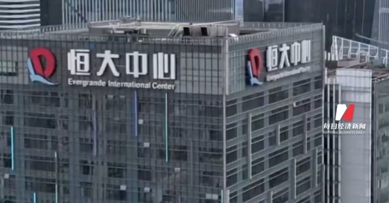 恒大集团、恒大地产及许家印案一审开庭 许家印当庭表示认罪悔罪