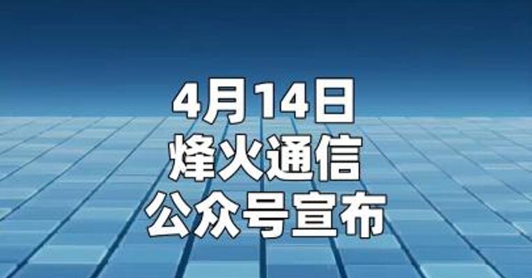 烽火通信旗下公司中标中国移动5亿元智算大单
