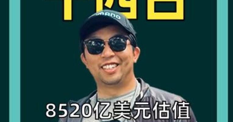 8520亿美元估值遭投资者质疑， OpenAI还能IPO吗？