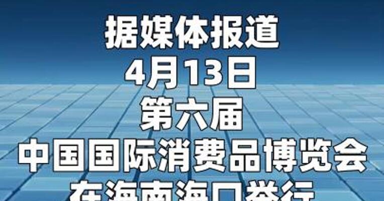 同程旅行：携多款AI旅行创新产品亮相消博会