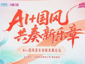 成都传媒与咪咕文化签署合作框架协议 携手打造“文旅＋演艺＋体育”文化科技融合新生态