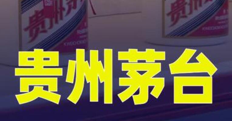 贵州茅台，重要高管变更