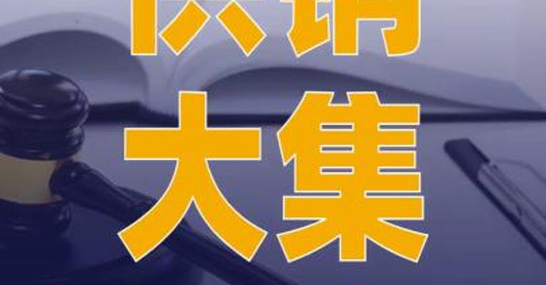 供销大集：与海南联合资产、 海南财金分别签署协议 布局 免税消费等业务