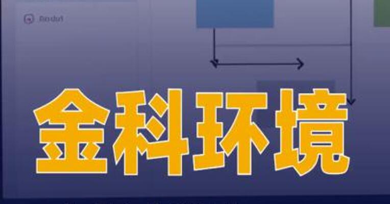 金科环境中标水萝卜AI智能体服务