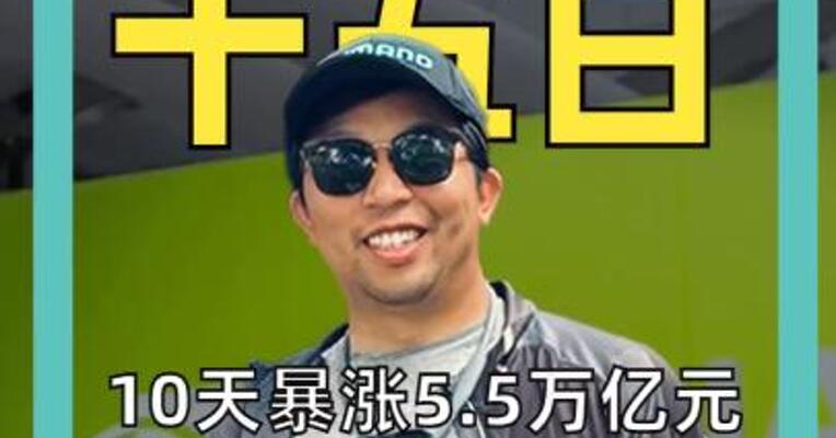 10天暴涨5.5万亿元 英伟达又拿出 全球首个量子AI模型