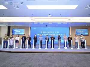 政企协同推进鸿蒙生态制度化共建 成都开源鸿蒙行动计划启动