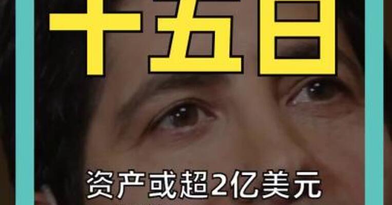 资产或超2亿美元 投资SpaceX 最富美联储主席来了？