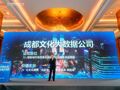 成都传媒集团、成都传媒产业集团牵头组建，成都文化大数据公司正式亮相